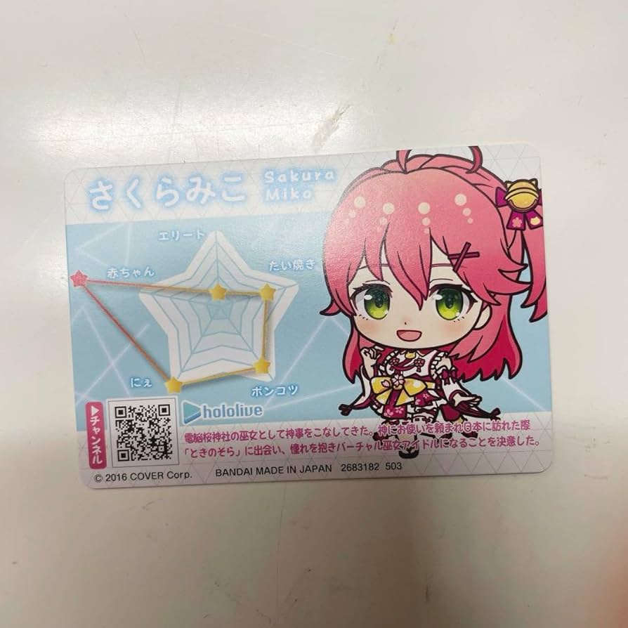 ホロライブ カードダス さくらみこ m14175271065_1.jpg?1753362254